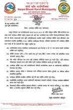 उपभोक्ता समिति गठन सम्बन्धमा ।
