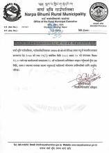 18 औं गाउँसभा आब्हान सम्बन्धी सूचना ।
